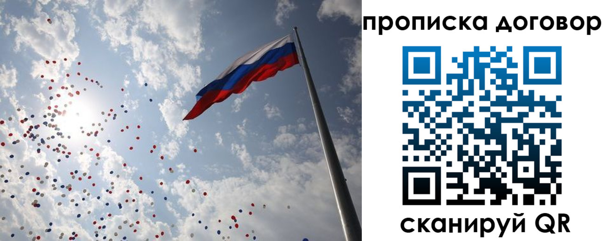 временная регистрация недорого в Соколе