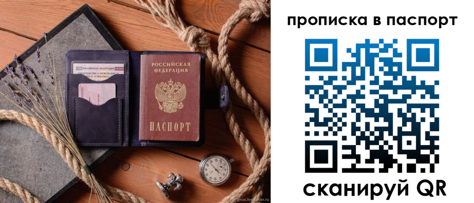 регистрация для дет. сада в Соколе