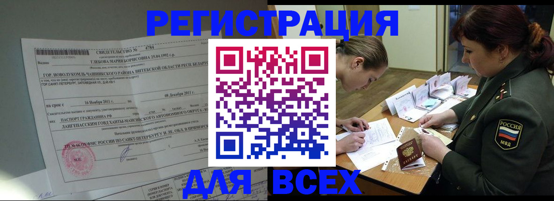 регистрация для дет. сада в Соколе