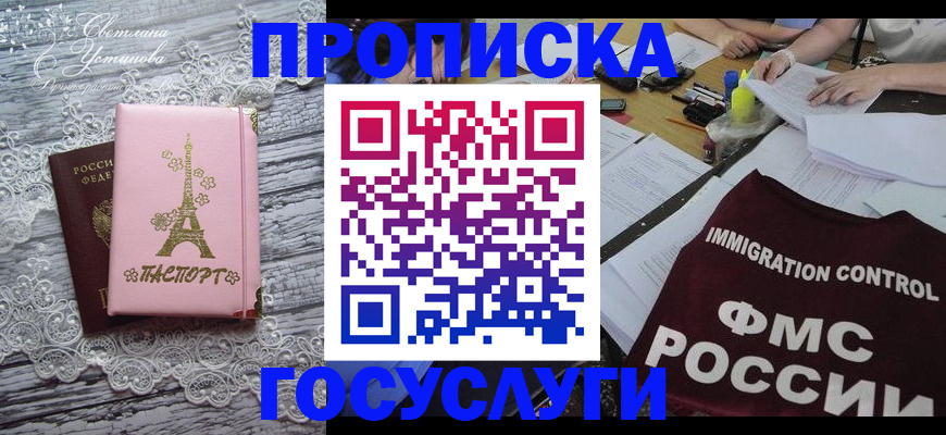 временная регистрация поиск в Соколе