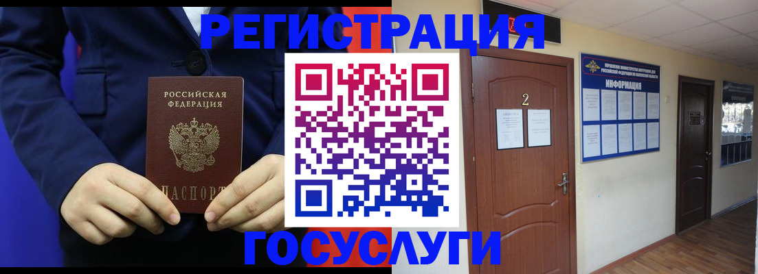 временная регистрация в квартире в Соколе